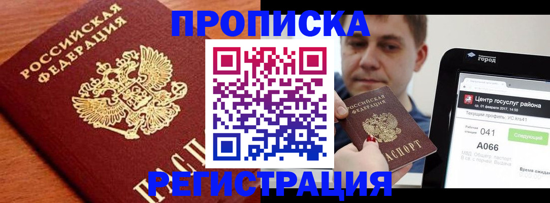 пропишу в квартире в Кеми