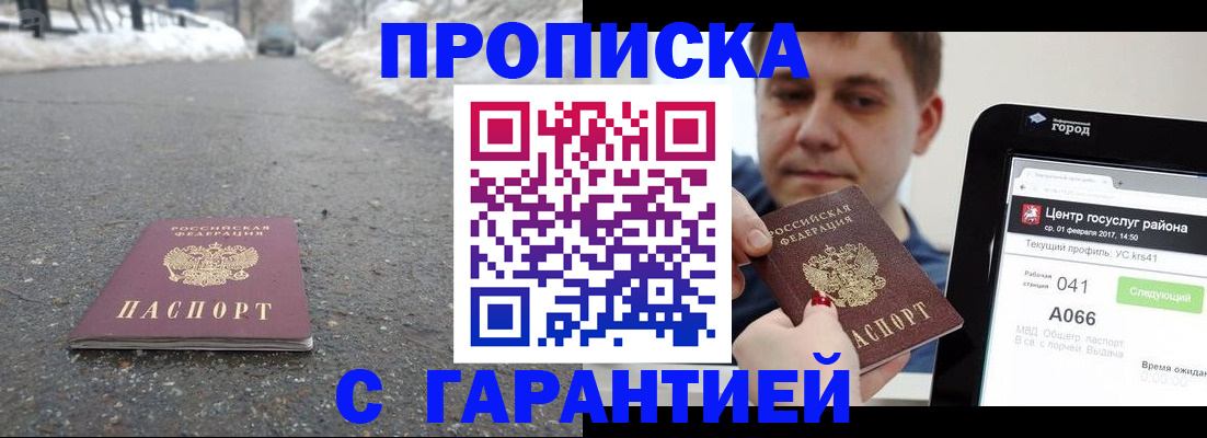 прописка ребенка в Кеми