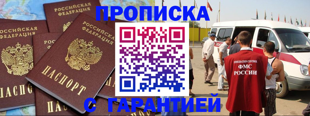 временная регистрация законно в Кеми