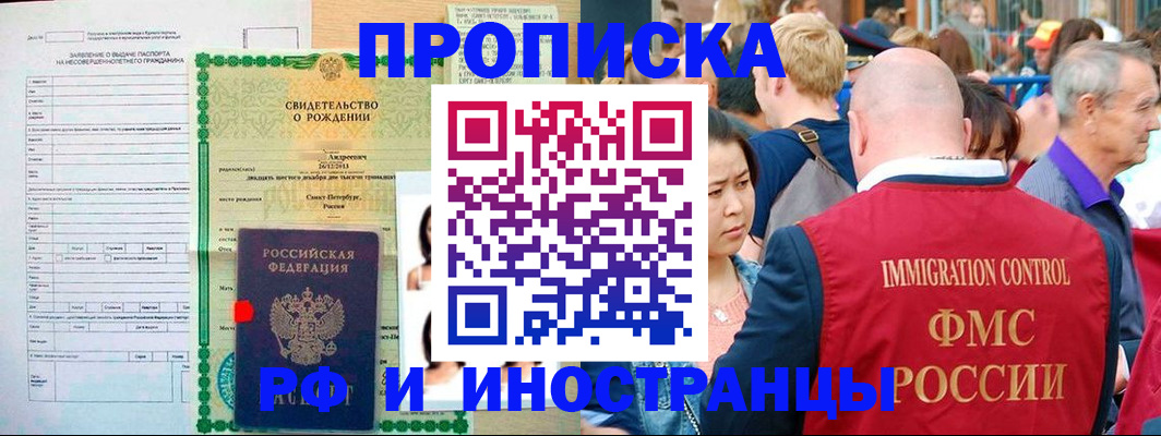 временная регистрация надежно в Кеми