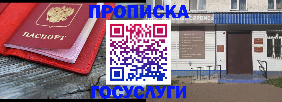 прописка ребенка в Кеми