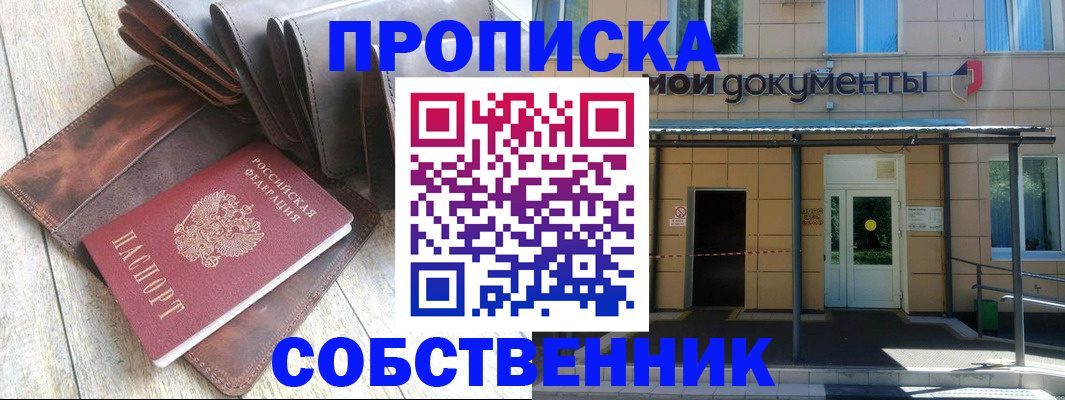 прописка штамп в Кеми