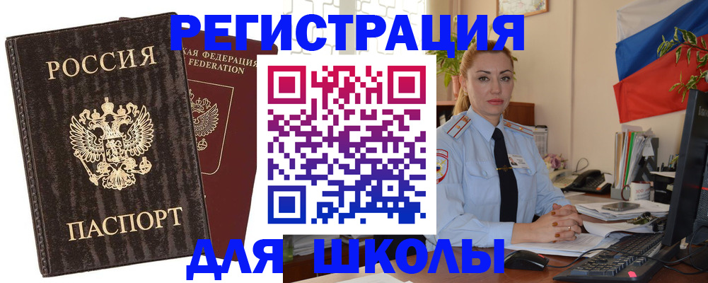 временная прописка в Кеми